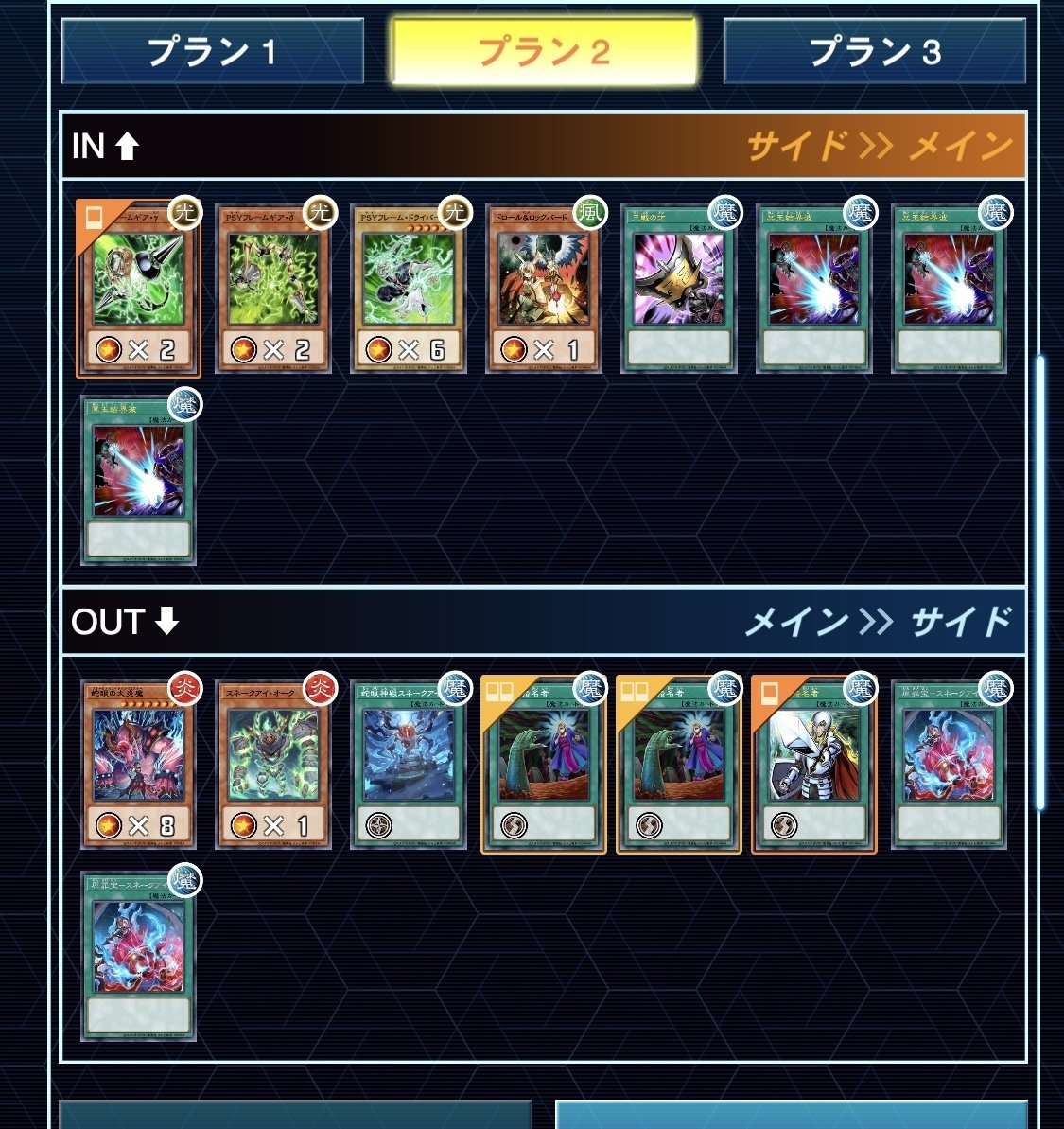 即日発送！大会用　アザミナデモンスミススネークアイ　デッキ　閉ザサレシ天ノ月 即日発送！大会用 アザミナデモンスミススネークアイ デッキ 閉