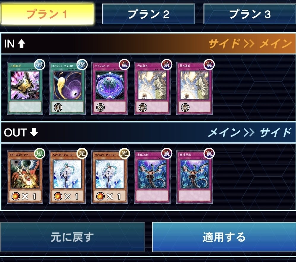 即日発送！大会用　アザミナデモンスミススネークアイ　デッキ　閉ザサレシ天ノ月 新制限デモンスミススネークアイメモ｜そのだ