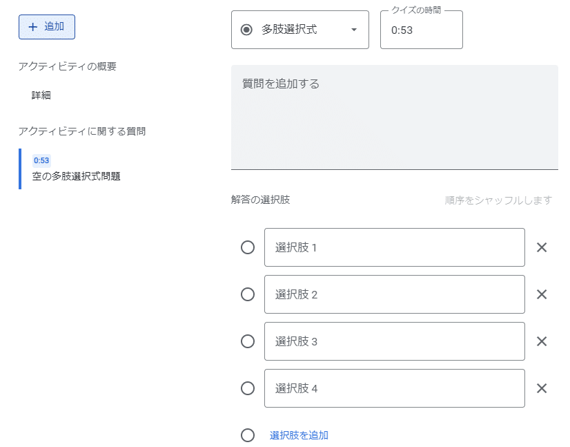 詳細設定の画面