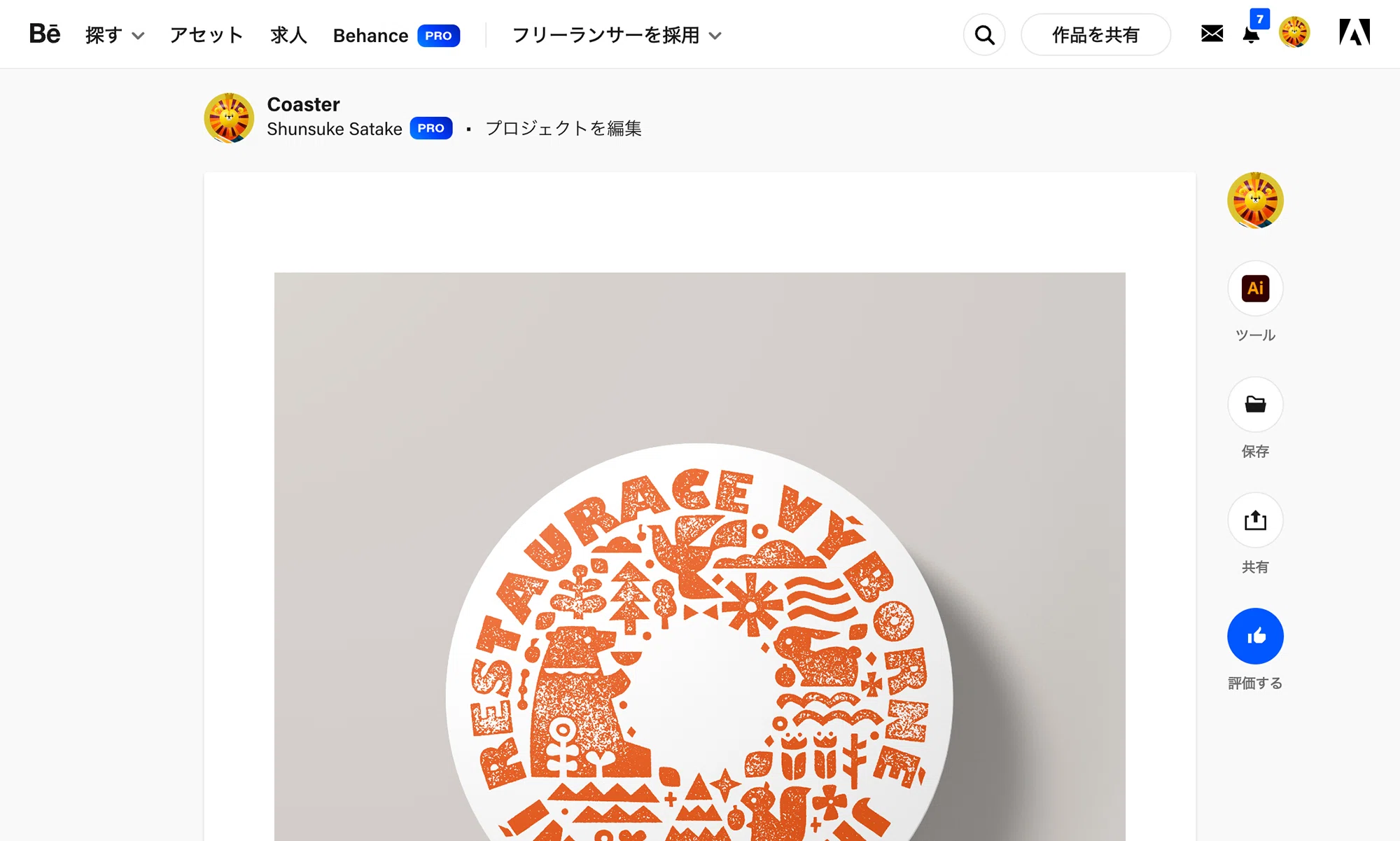 チェコの出版社から絵本のお仕事が来た話｜サタケシュンスケ