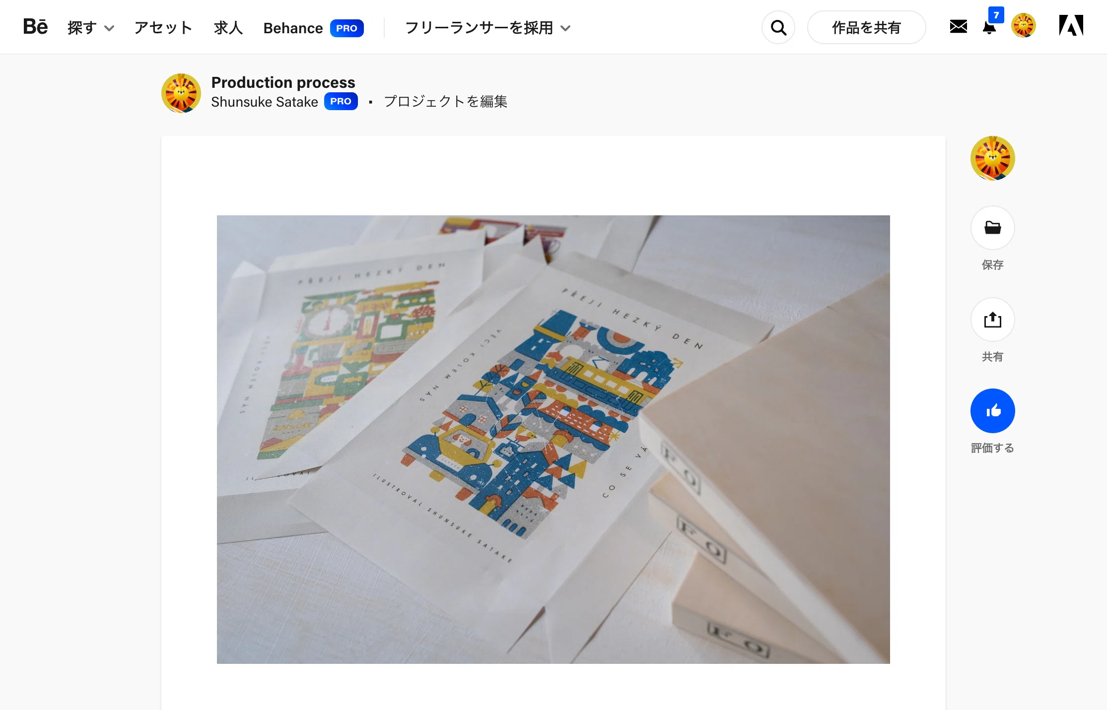 チェコの出版社から絵本のお仕事が来た話｜サタケシュンスケ