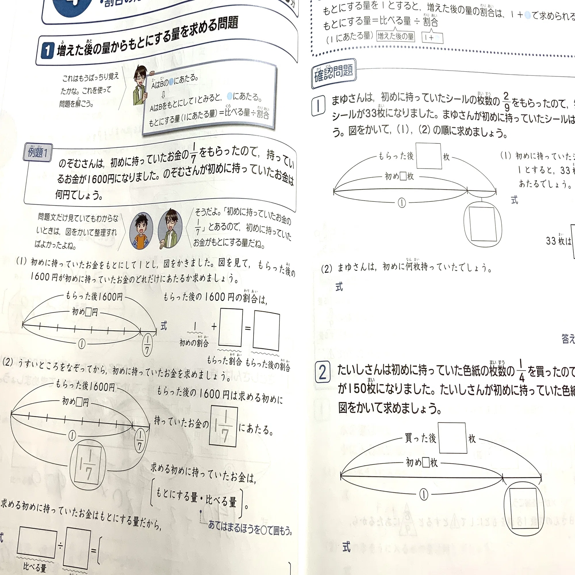 進研ゼミ中学受験講座のあれこれ①｜かもメモめ
