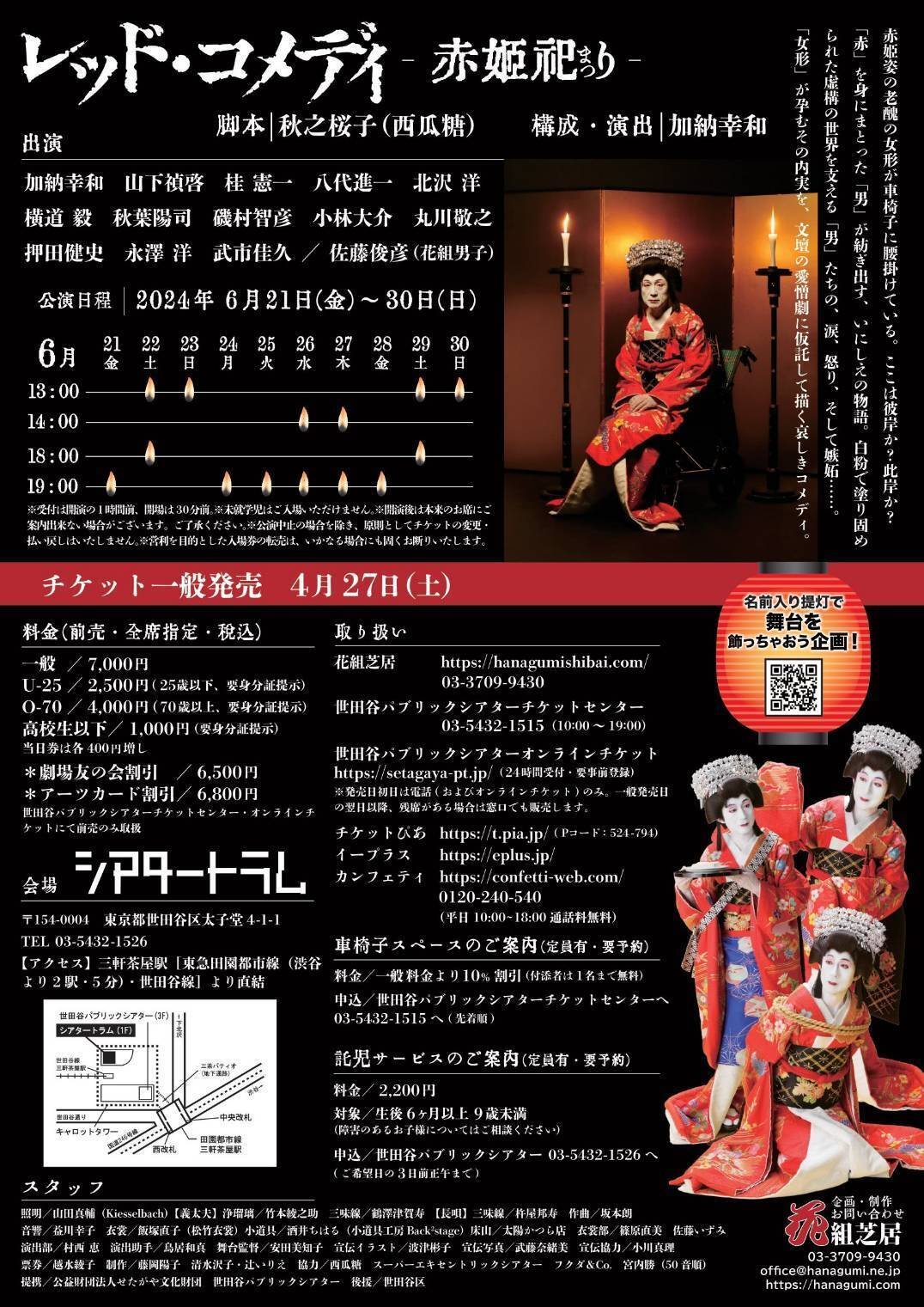 mumuri様 予約分 生活応援