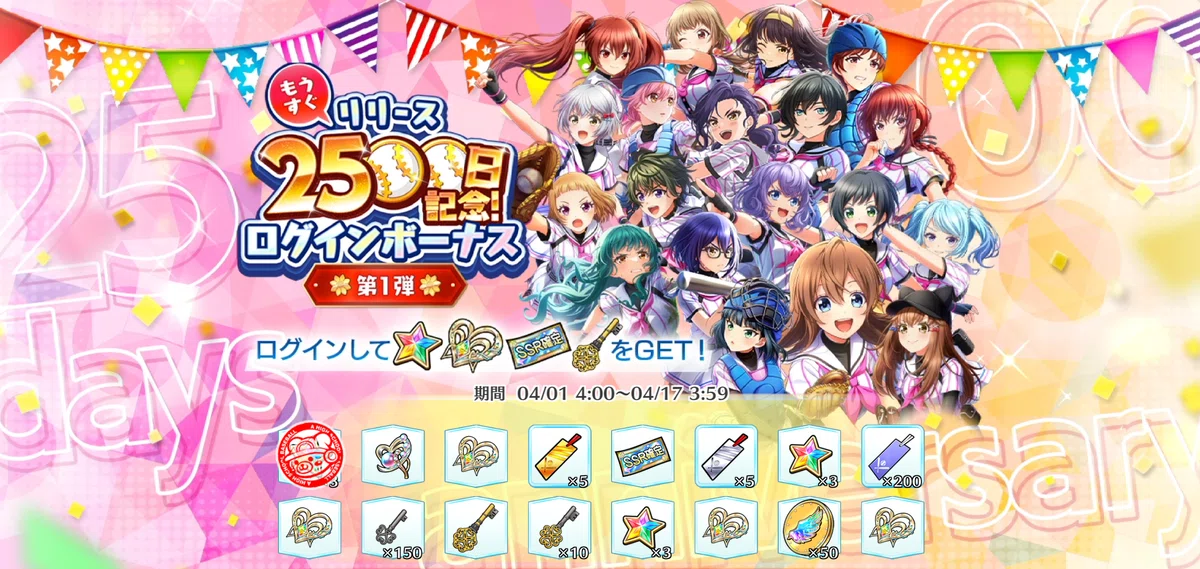 ハチナイ】八月のシンデレラナイン｜画像倉庫｜蒼風