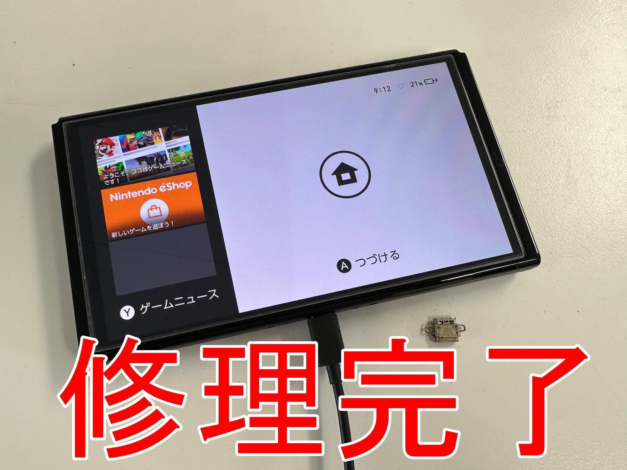 Switch 有機ELの充電口交換を10780円で対応中！残量がなく電源が入ら