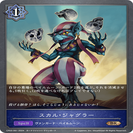 シャドウバースエボルヴ】ペイルウィッチ無事引退｜ぴ