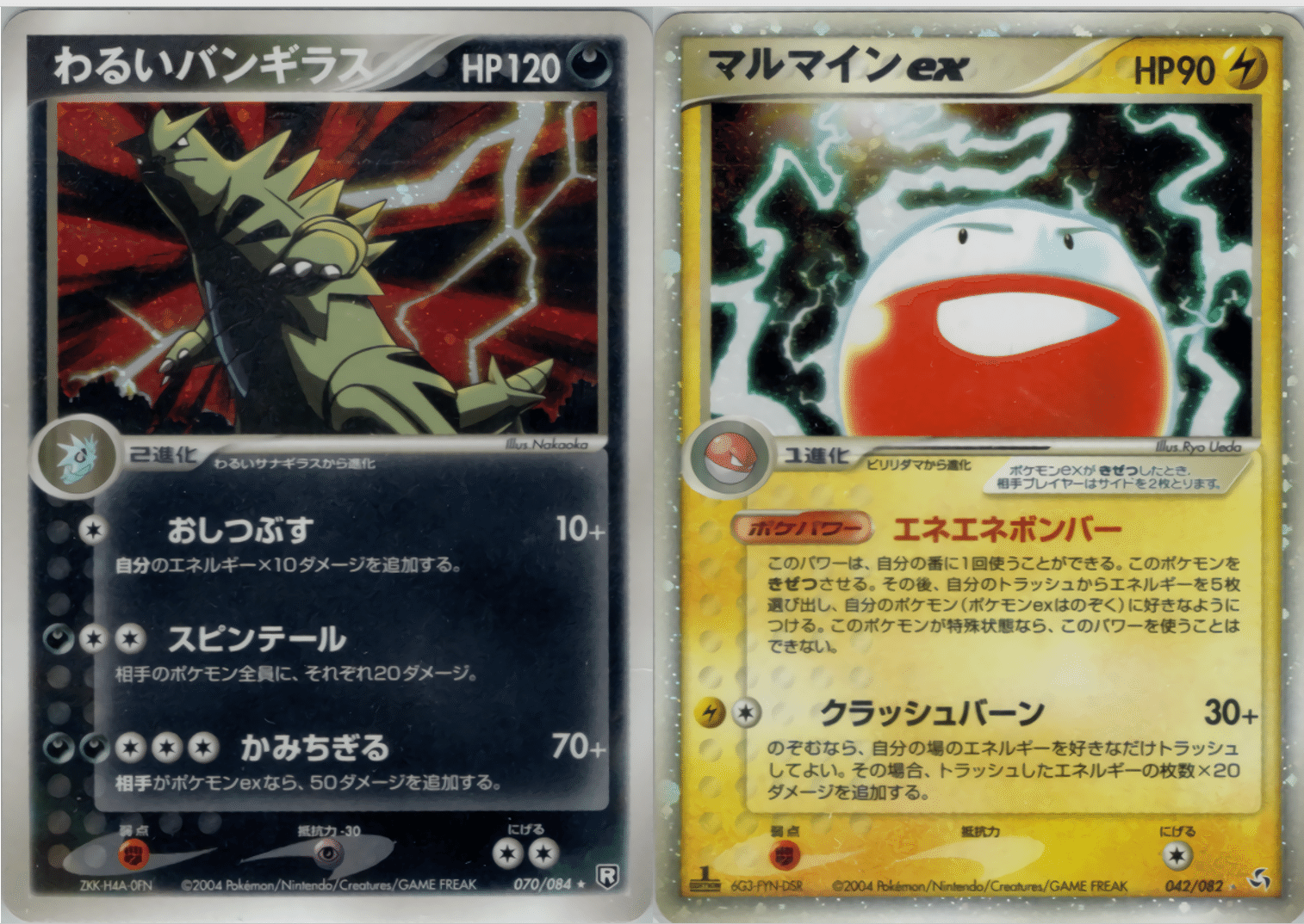 メガニウム　デルタ種他計3枚 Yahoo!オークション -「ポケモンカード メガニウム」の落札相場・落札価格