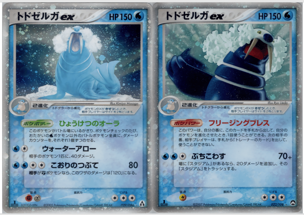 第3回W虹杯「メガニウムδ」｜チカ