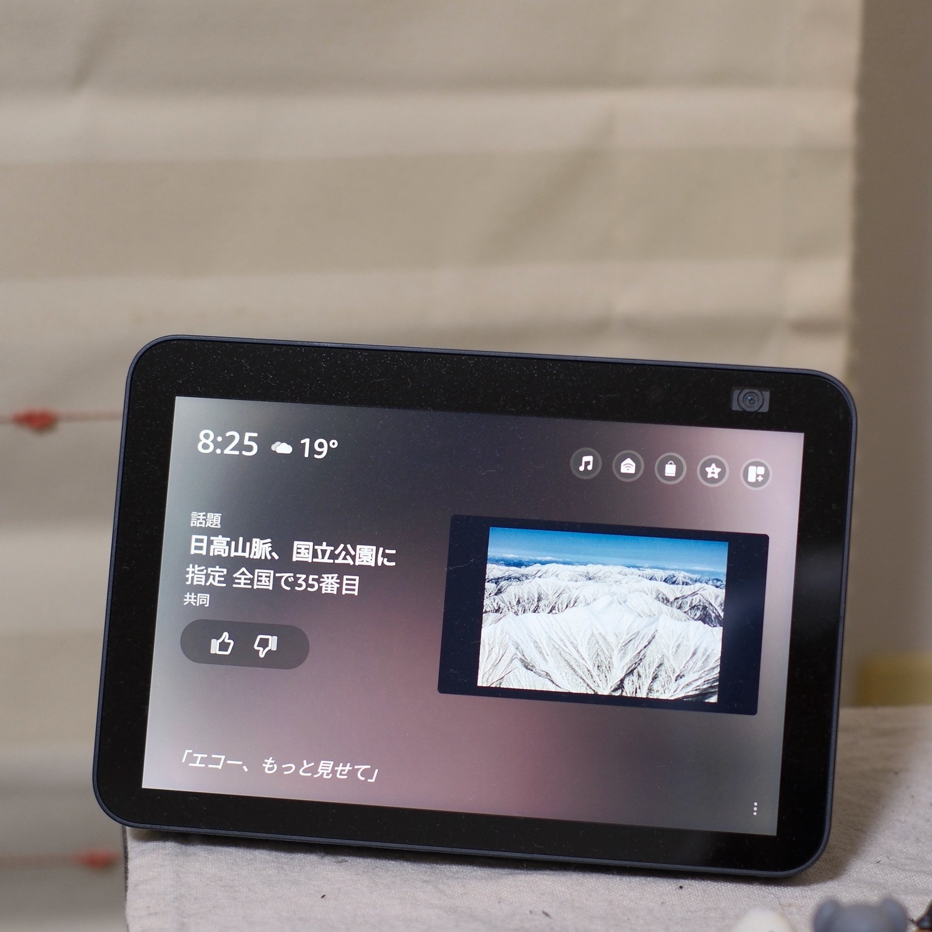 Echo Spotを購入しました！最低限の情報をコンパクトに表示する