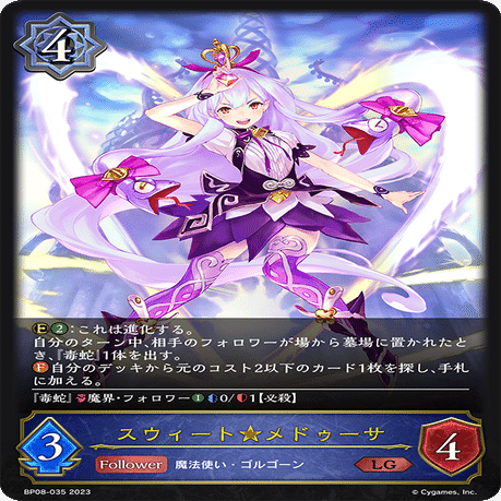 シャドウバースエボルヴ】ペイルウィッチ無事引退｜ぴ