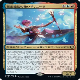 EDH・統率者】重厚デッキと青赤と青黒と黒赤と赤緑【MTG】｜稲尾永静