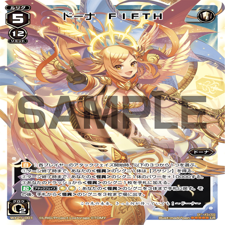 WIXOSS】5ドーナ解説【ウィクロス】｜イシイ