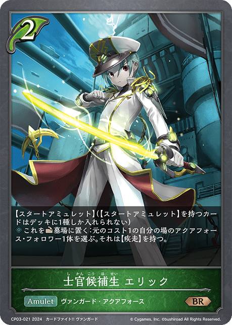 アクアフォース所感｜Token