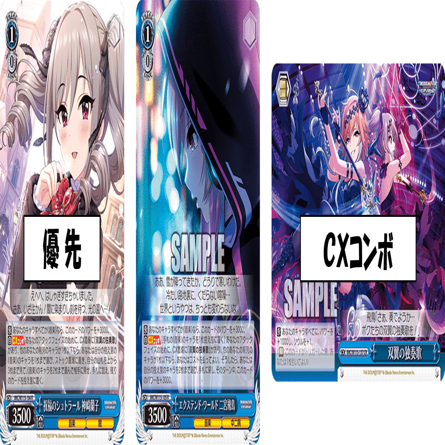 2アタック軸もしかして強いんじゃない？デレマス本扉【構築記事】｜しむ