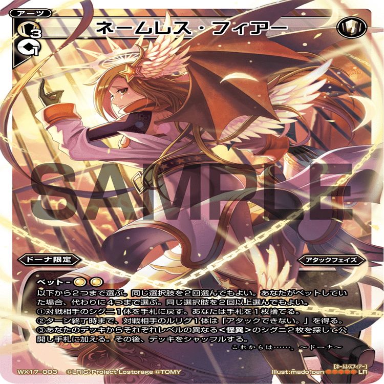 WIXOSS】5ドーナ解説【ウィクロス】｜イシイ