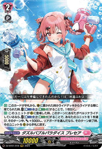 ヴァンガード　リルファ　高レア　ガチ構築 夜空に高き一等星リルファの皮算ノート｜鈴木成芳