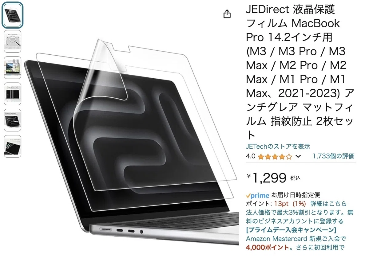 極美品】MacBook Pro 16インチ M2MAX 32GB 512GB（MacBook Pro 16 