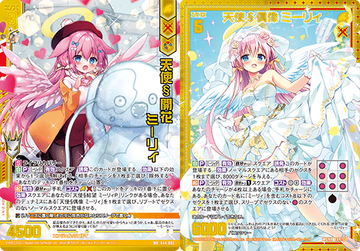 徹底解説？控えめに言って最最最（ryかわミーリィデッキ！｜エリ