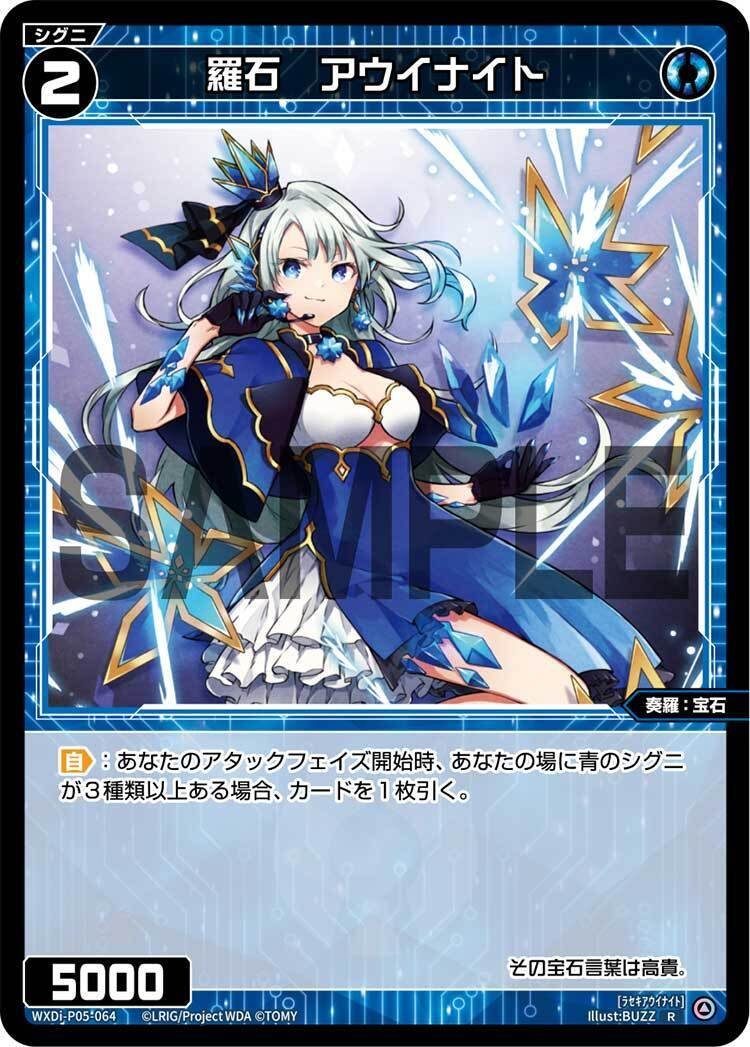 WIXOSS・ウィクロス】単色構築から新ルリグの考察をしてみる