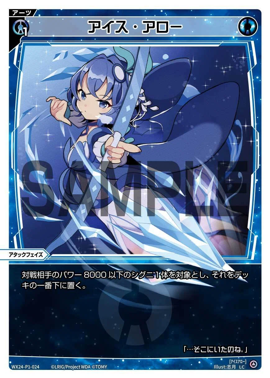 WIXOSS・ウィクロス】単色構築から新ルリグの考察をしてみる あきら編 