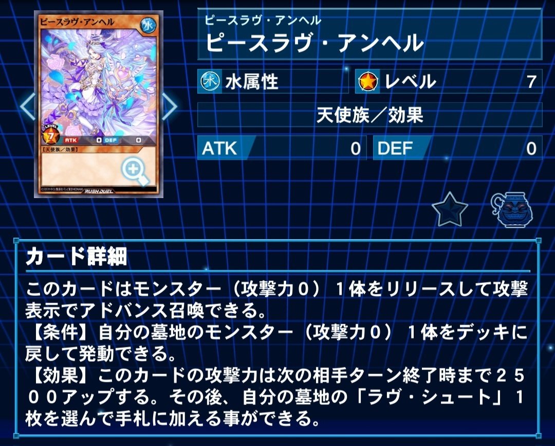 遊戯王ラッシュデュエル】ぼくのなつやすみ2024【デッキ紹介】｜初心者