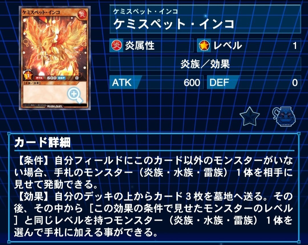 遊戯王ラッシュデュエル】ぼくのなつやすみ2024【デッキ紹介】｜初心者