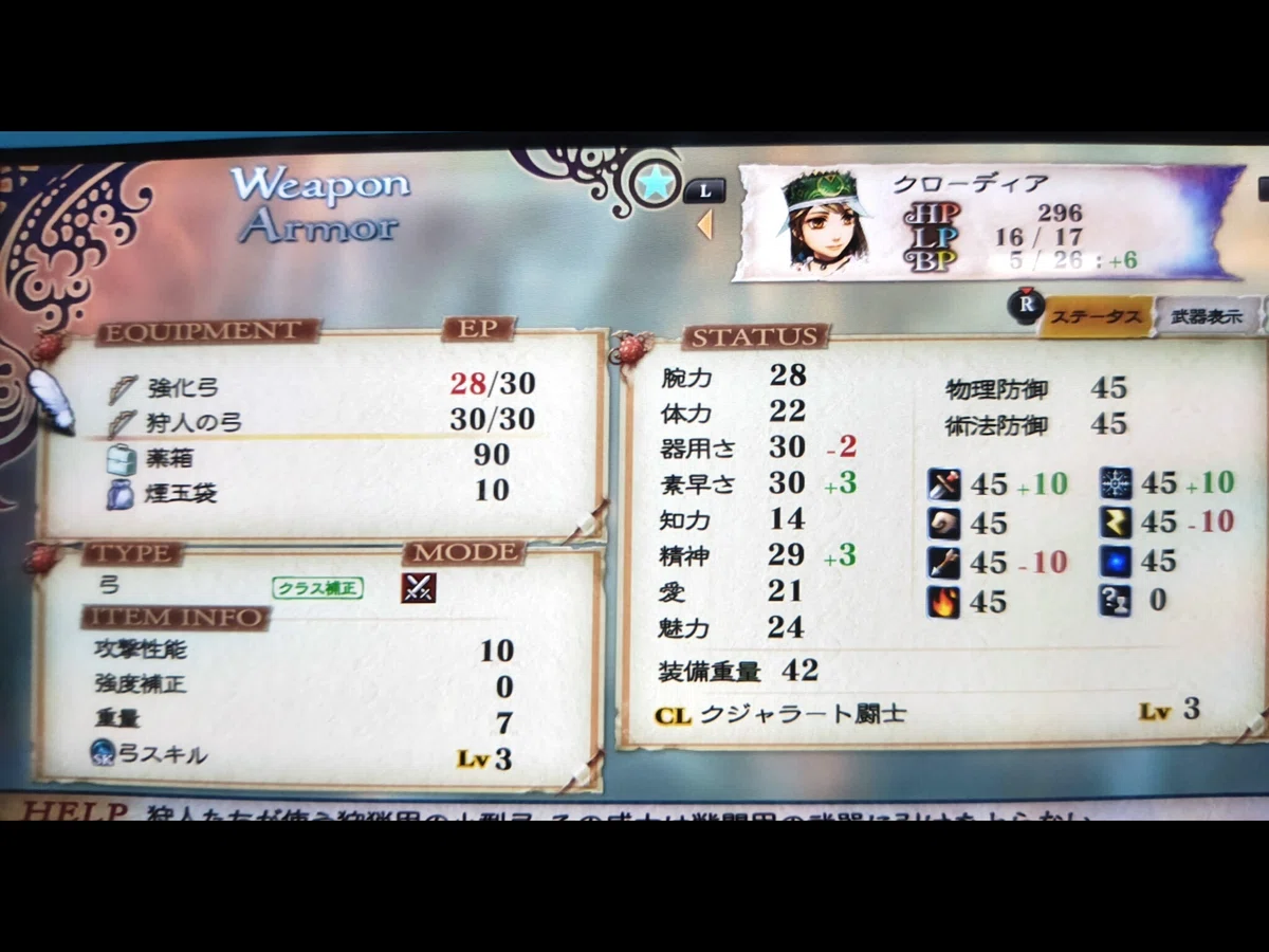 主人公の選択。クローディアを選んでみた。｜shou