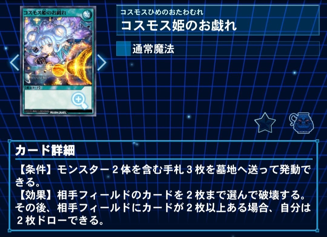 遊戯王ラッシュデュエル】ぼくのなつやすみ2024【デッキ紹介】｜初心者