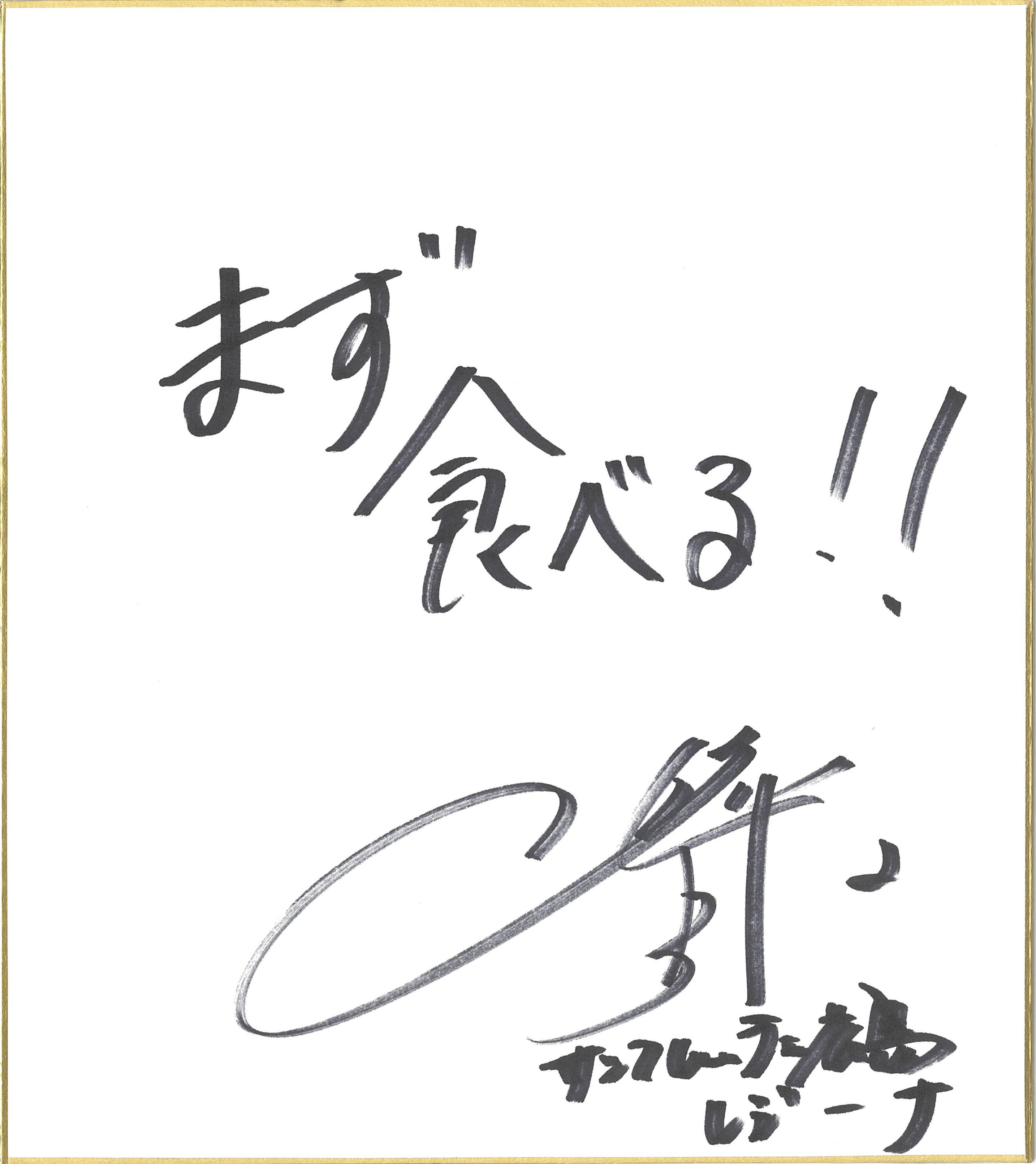 サッカー選手 近賀ゆかりさん エディオンピースウィングがホーム