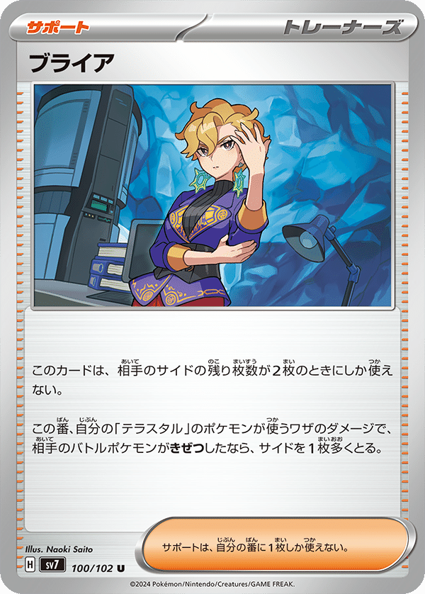②新弾 白熱 トリガー追加 ポケモン 汎用カード トレーナーズ どうぐ グッズ ②新弾 白熱 トリガー追加 ポケモン 汎用カード トレーナーズ