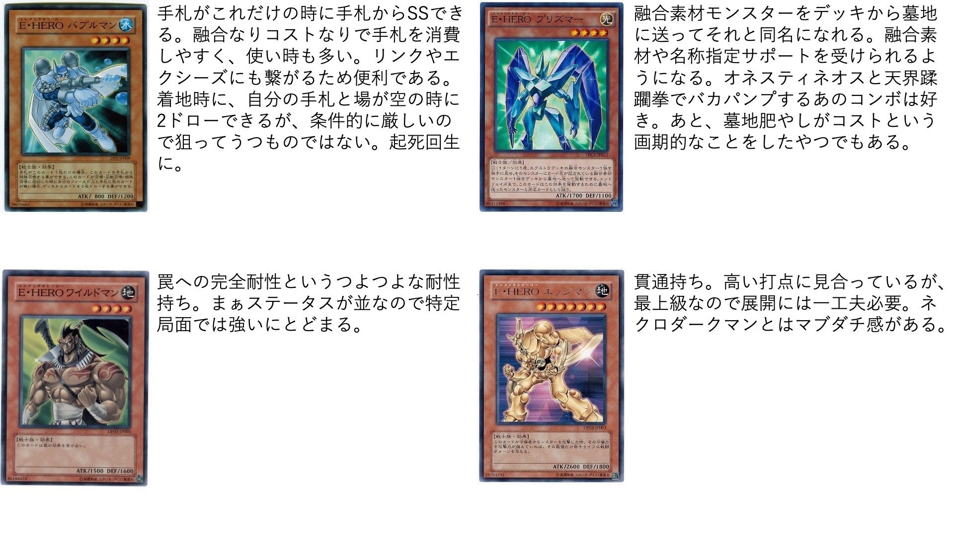 エレメンタルヒーロー希望額コメント エレメンタルヒーロー希望額コメント エレメンタルヒーロー買取
