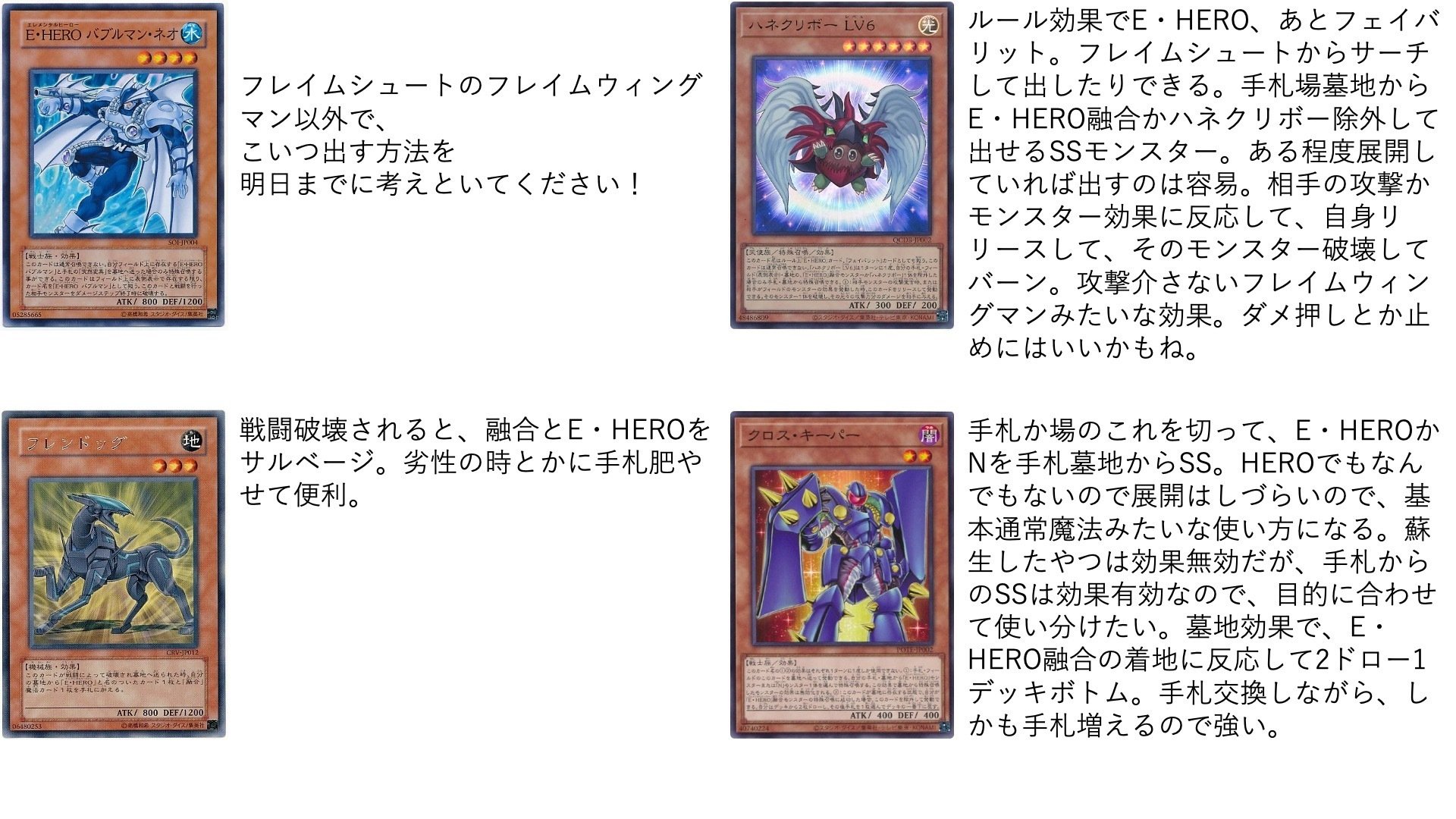 E・HERO(エレメンタル・ヒーロー)｜リヴィ(Lyvious)