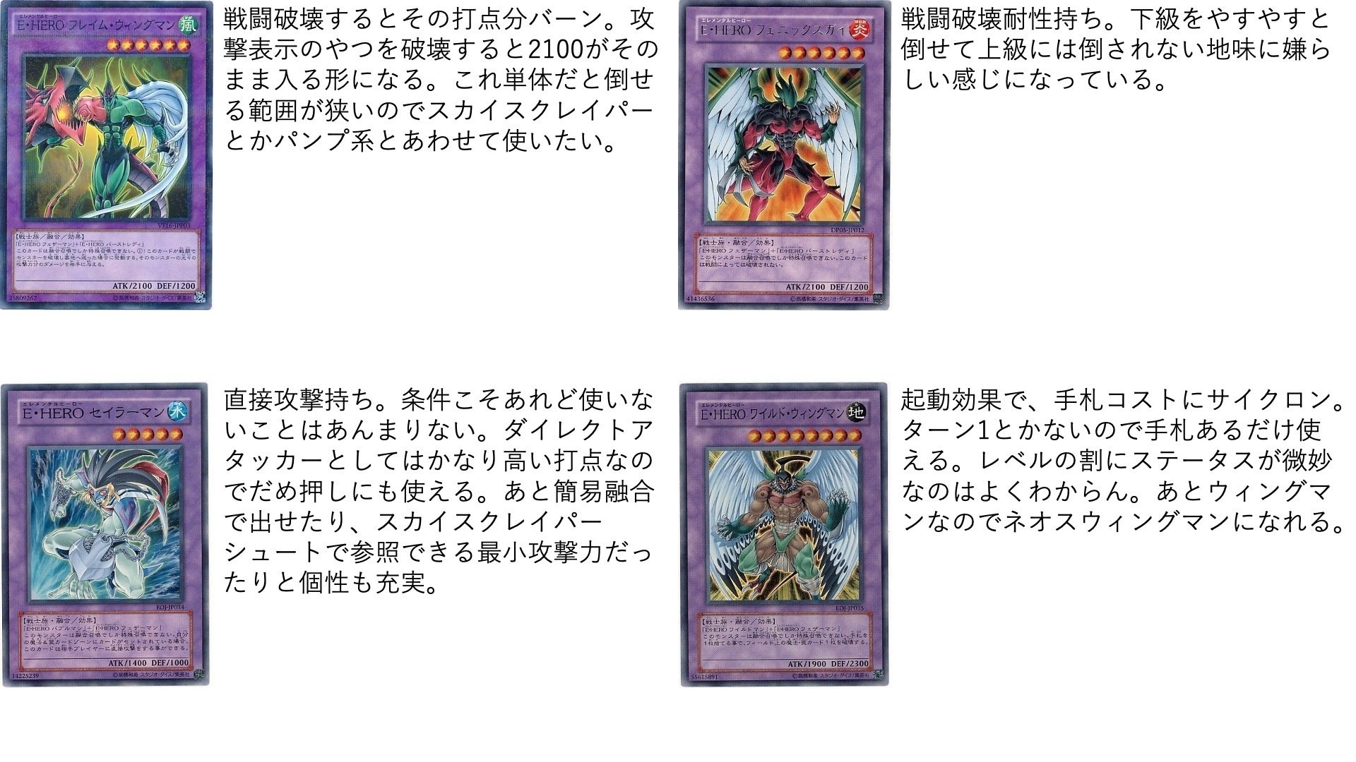 エレメンタルヒーロー希望額コメント E・HERO(エレメンタル・ヒーロー)｜リヴィ(Lyvious)