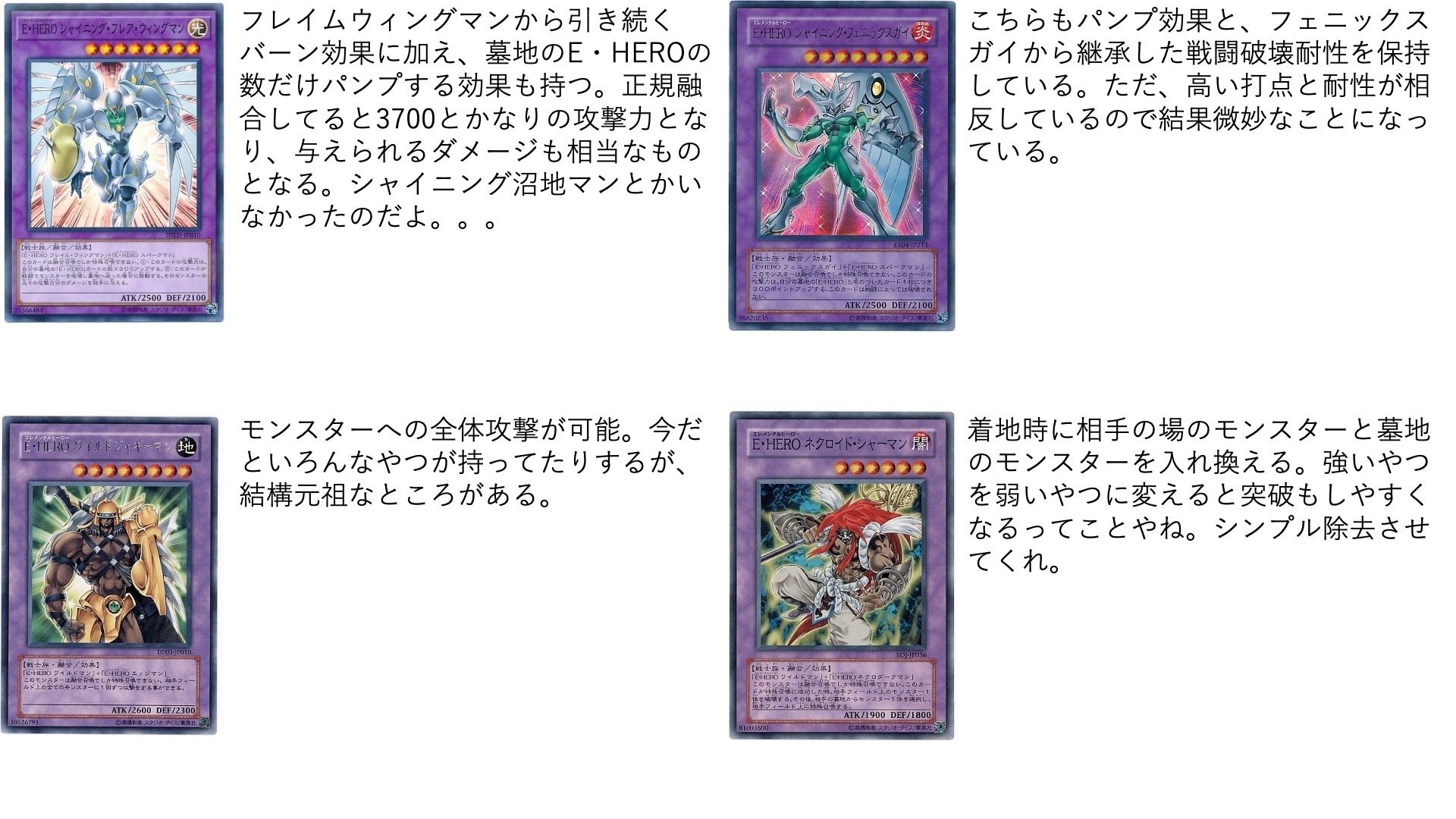 E・HERO(エレメンタル・ヒーロー)｜リヴィ(Lyvious)