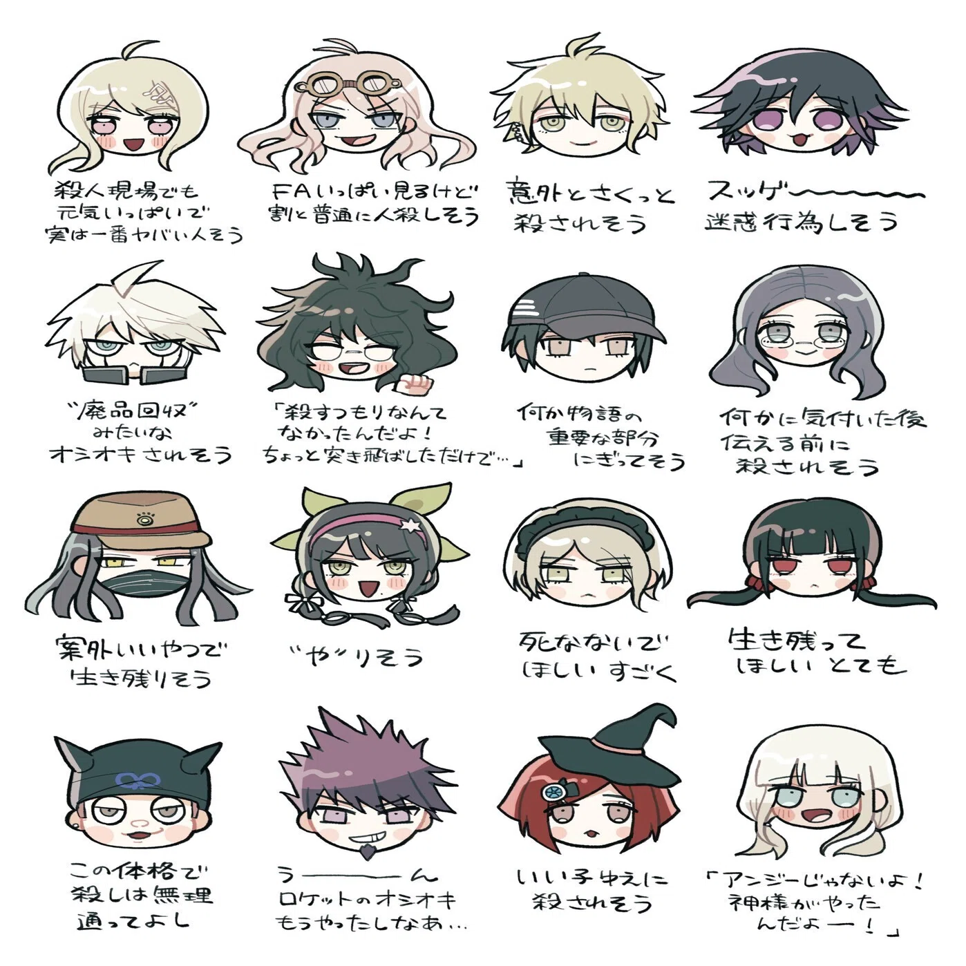 ニューダンガンロンパV3 実況まとめ｜E坂ゐぬ
