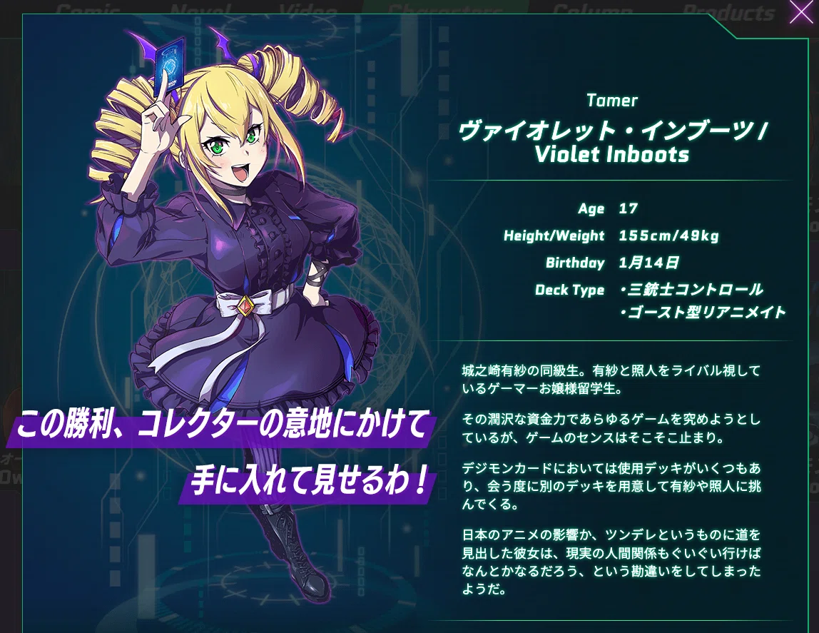 デジカ】三銃士の救世主！その名は‥｜AKI