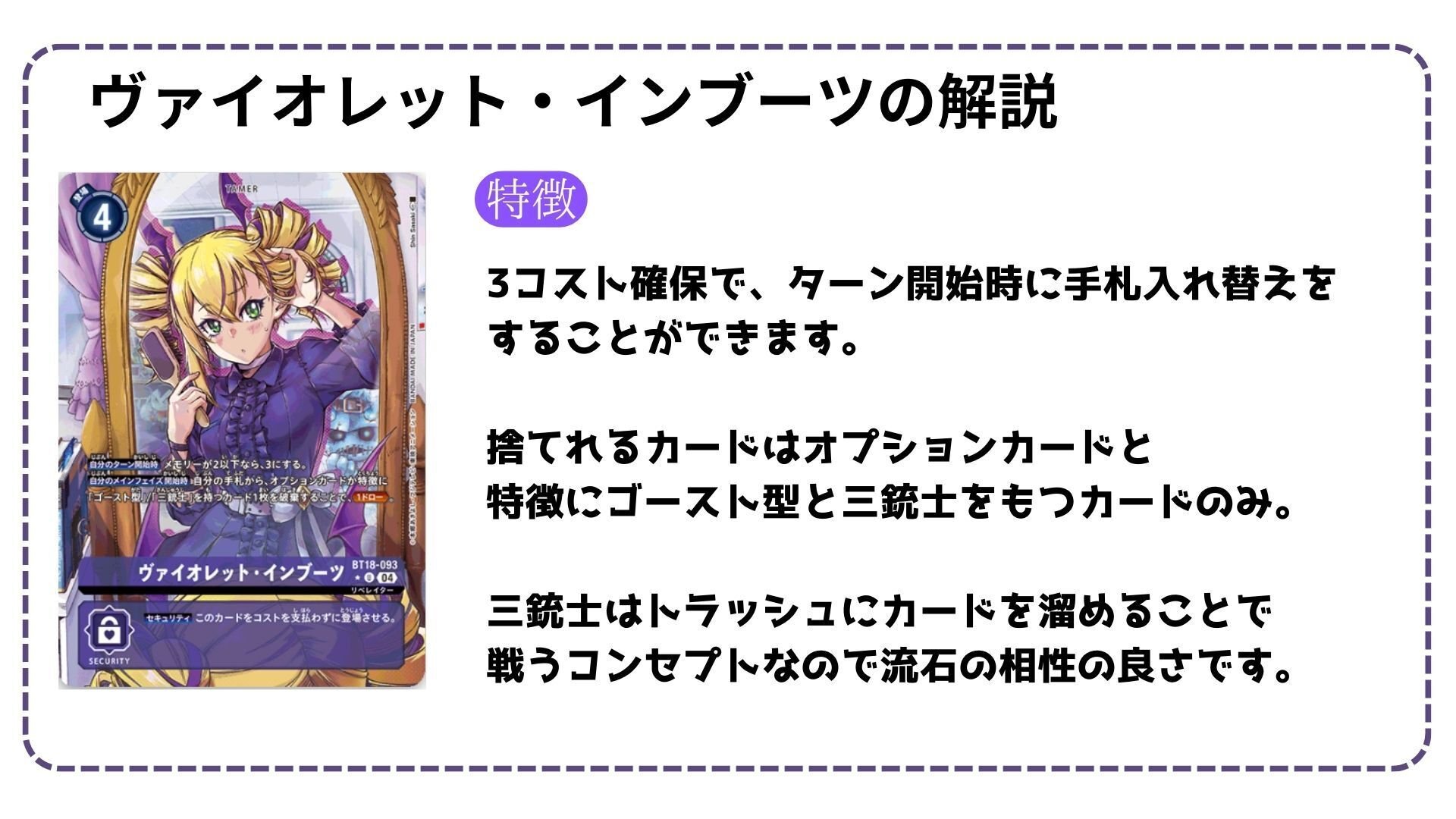 ヴァイオレットインブーツ　パラレル　bt-18 U パラレル】ヴァイオレット・インブーツ[DC_BT18-093_U]【BT-18