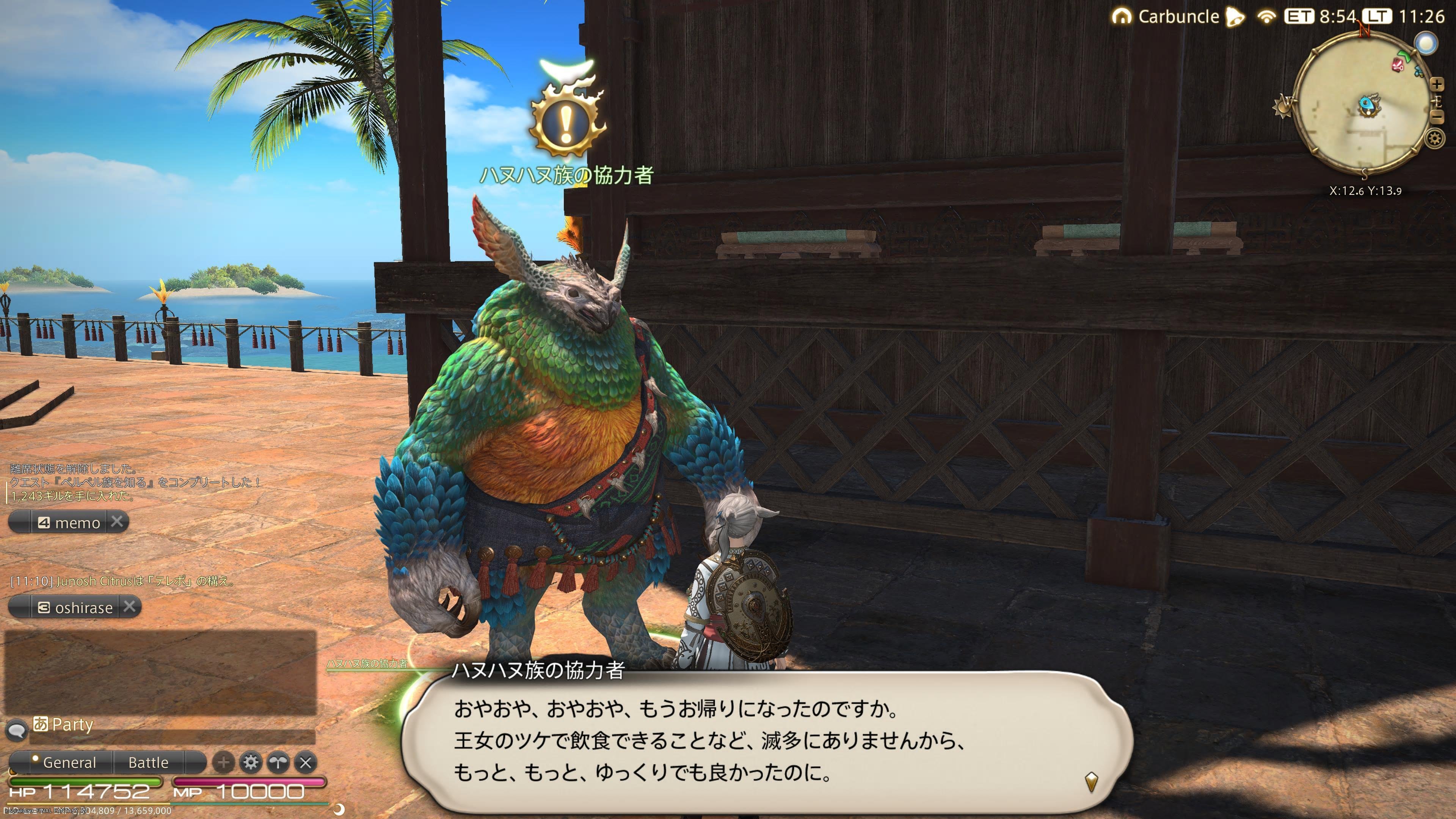 FFXIV 黄金の歩み 3 〜コザマル・カ|ゆのす FFXIV 黄金の歩み 3 〜コザマル・カ|ゆのす