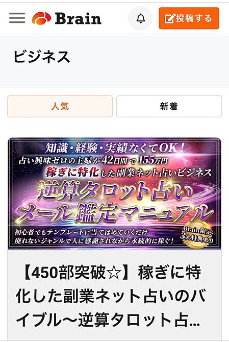 1400部突破☆ロングセラー】稼ぎに特化した副業ネット占いの