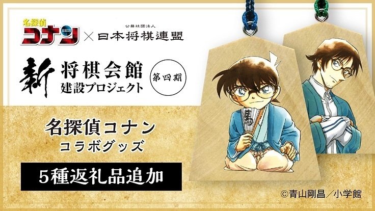 速報】日本将棋連盟クラウドファンディング終了。総額9億円以上のご