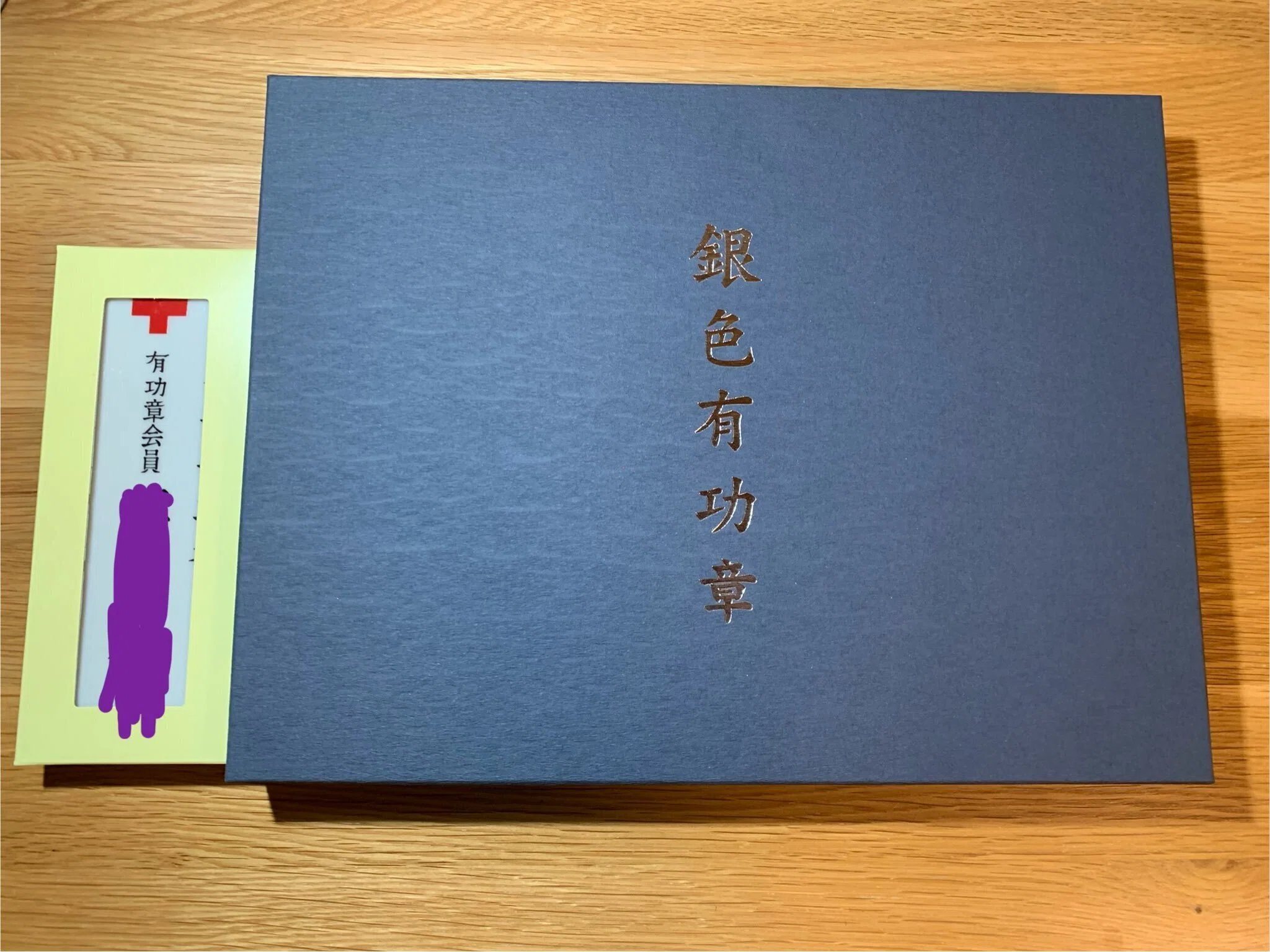 日本赤十字社・銀色有功章を拝受|ryubo 日本赤十字社・銀色有功章を拝受|ryubo