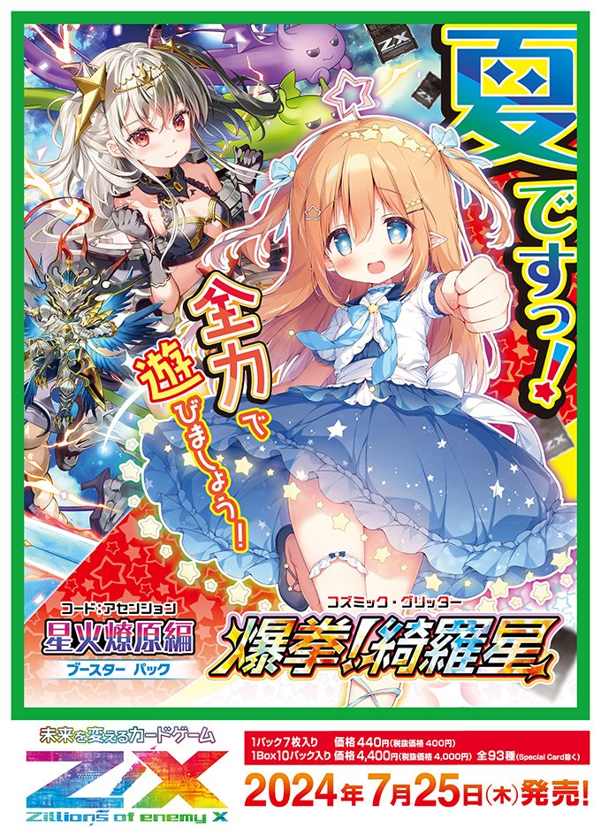 フレデリカについて、デッキを考えてみる|てとら フレデリカについて、デッキを考えてみる|てとら