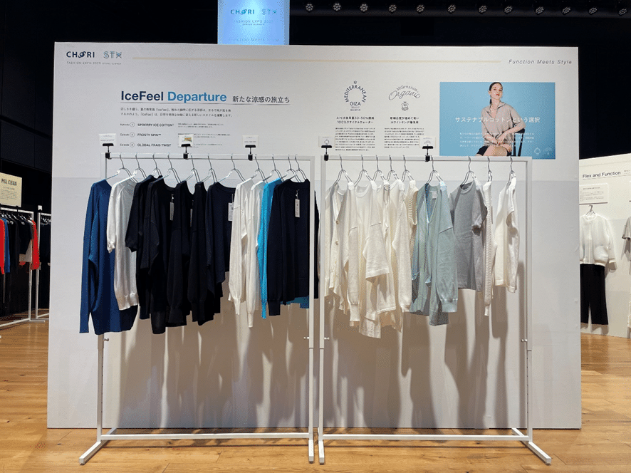 CHORI STX FASHION EXPO 2025 SPRING SUMMER」を開催しました