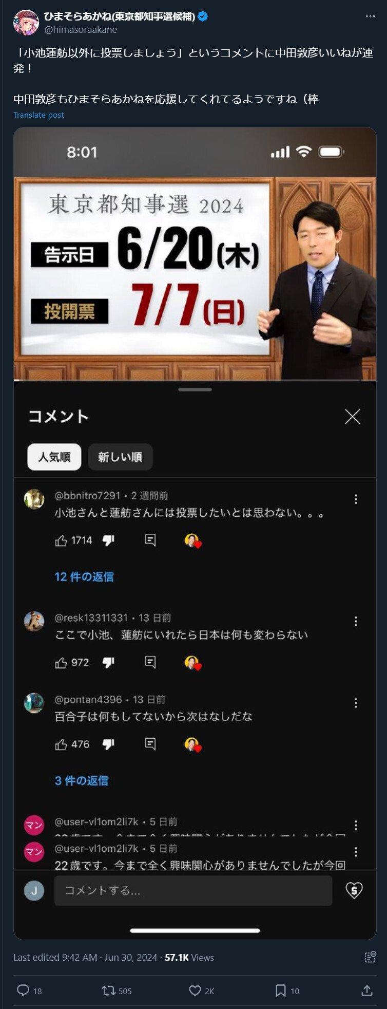 6/30 ひまそらあかね on X (旧Twitter)｜スラB