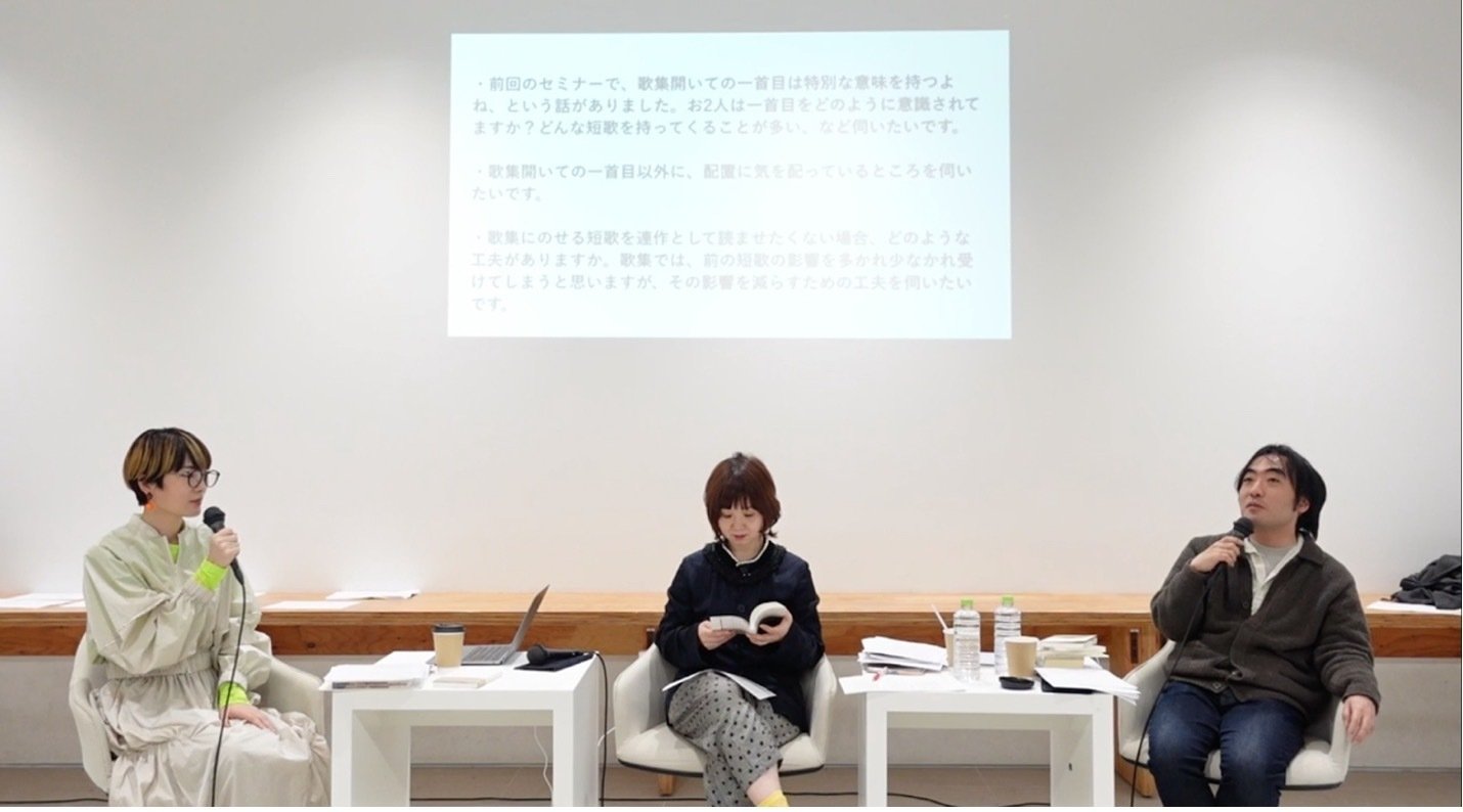 歌集の表現を自由に楽しむことで、自分を見つめ直す【歌集編集ワーク