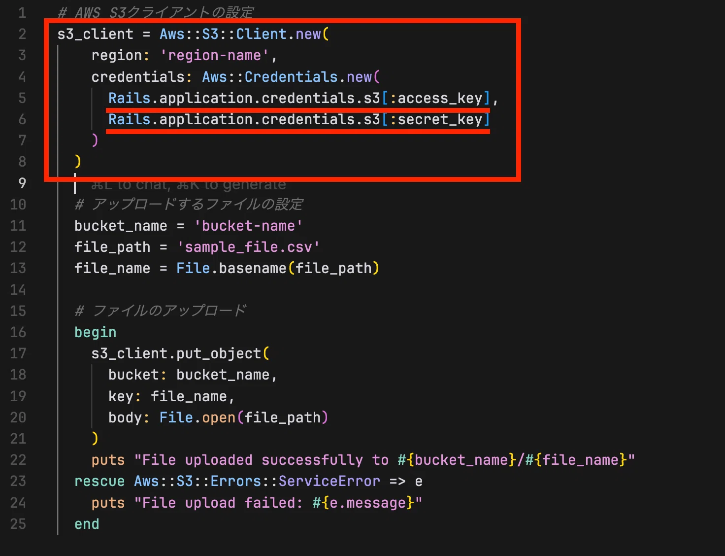 備忘録】RubyでS3にファイルをアップロードする｜ユウキ