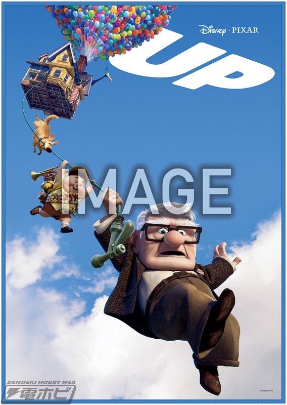 トイ・ストーリー』『モンスターズ・インク』『カーズ』の