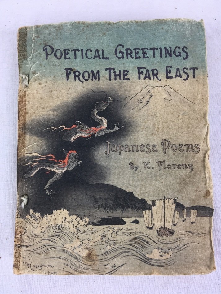 日本最初期の比較文学論争｜極東書店