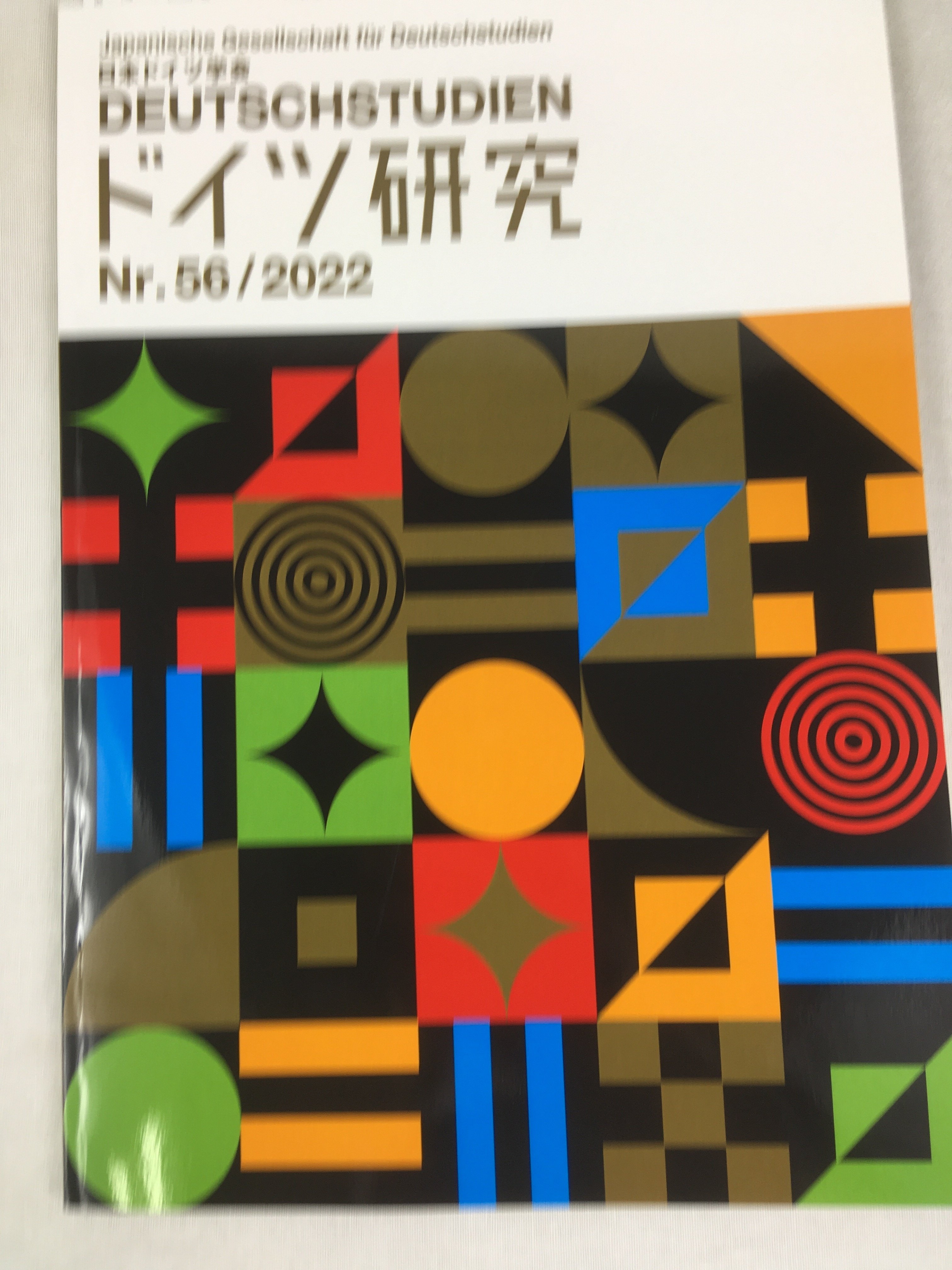 日本最初期の比較文学論争｜極東書店