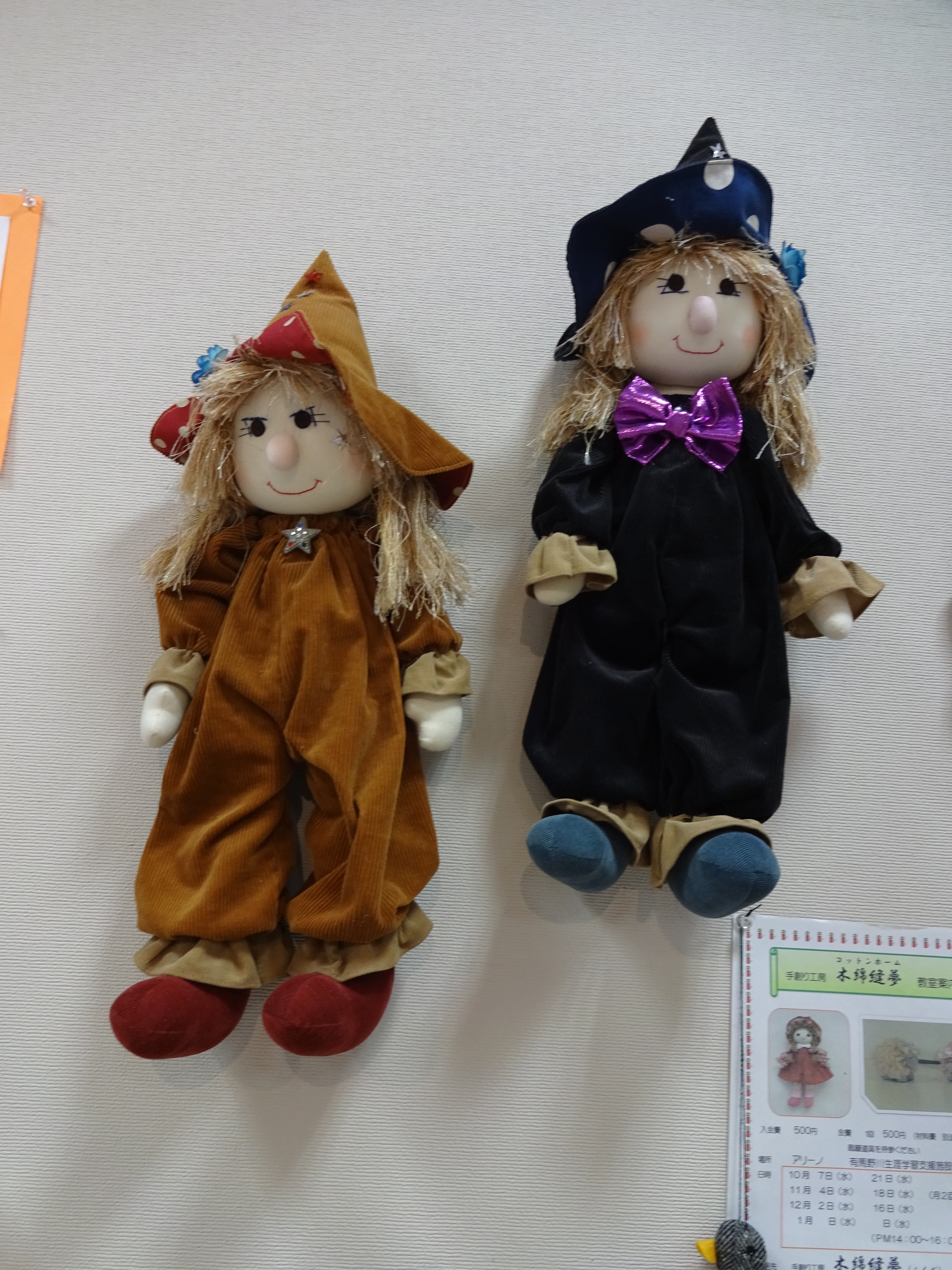 シニアの手作り人形教室｜ゆうやけネット